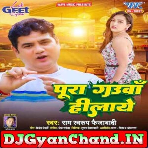 Bhauji Ke Bahini Ramswaroop Faizabadi New Bhojpuri Song Mp3 Download Bhauji Ke Bahini Ramswaroop Faizabadi New Bhojpuri Song Mp3 Download